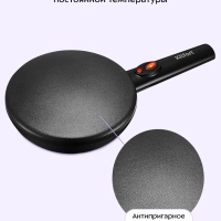 Блинница погружная электрическая КТ-1677 - 20 см