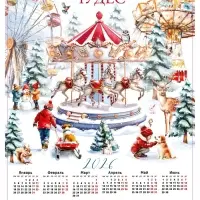 Календарь 2026 &laquo;Карусель&raquo;, А2