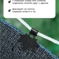 Клипса садовая &laquo;Кленовый лист&raquo;, для крепления теневой сетки, пластиковая, чёрная