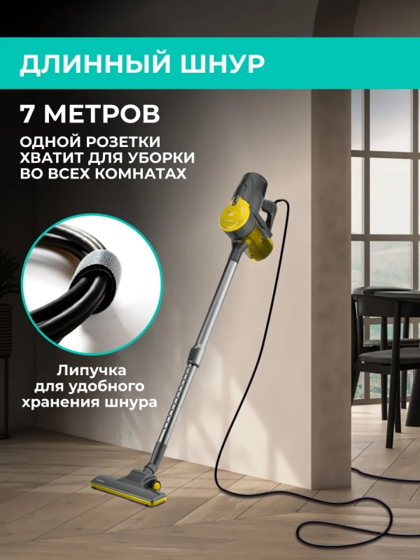 Вертикальный пылесос для дома (проводной) T-VCH-50