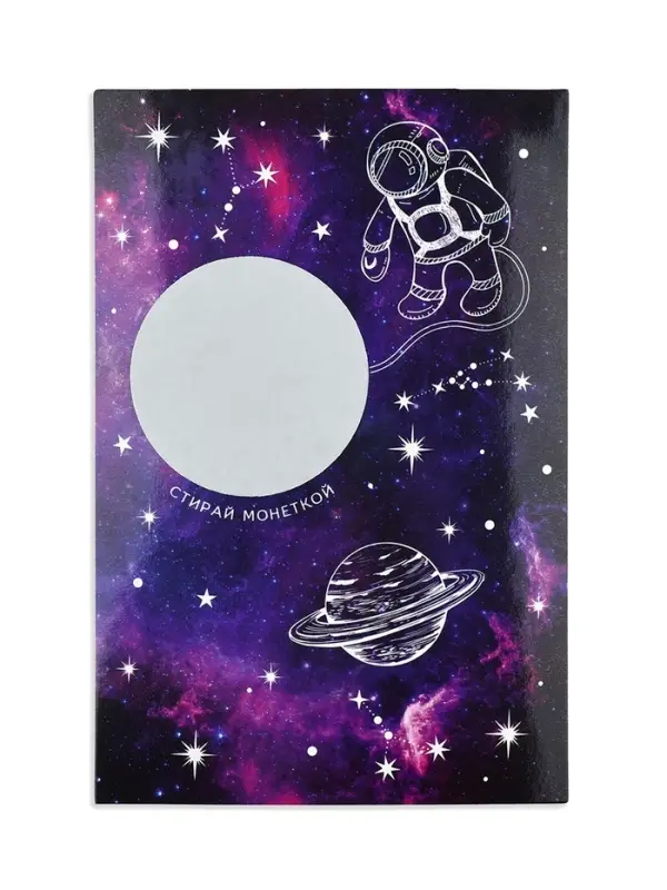 Конверт со скретч-наклейкой и открыткой &laquo;Послание&raquo;, 10 х 15 см