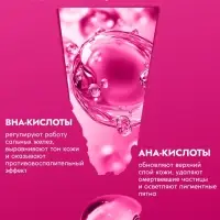 Пенка для умывания отшелушивающая SEMILY с кислотами, 150 мл