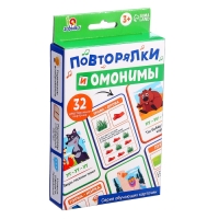 Обучающие карточки &laquo;Повторялки и омонимы&raquo;, 3+