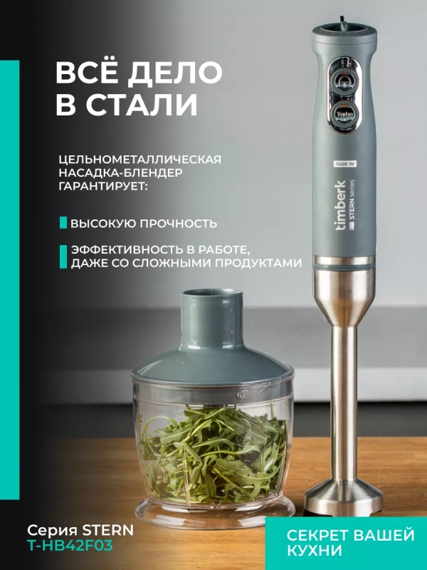 Погружной портативный блендер для смузи