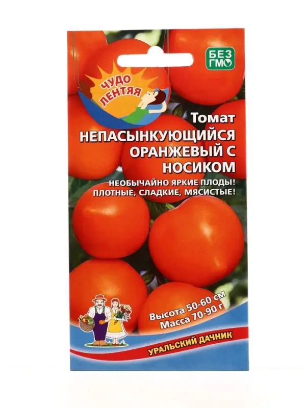 Семена Томат непасынкующийся Оранжевый с носиком (УД) Е/П , Е/П,  20 шт.