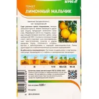 Семена Томат "Лимонный мальчик" 0,08 г