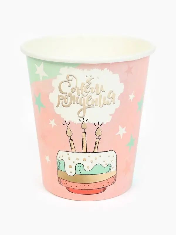 Стакан одноразовый бумажный &laquo;С Днём рождения&raquo;, 250 мл