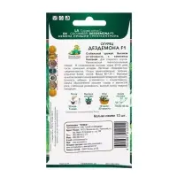 Семена Огурец Дездемона, F1, 12шт