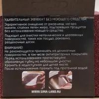 Губка для посуды Raccoon &laquo;Чудо-губка&raquo;, чистящая, 10&times;7&times;2.5 см