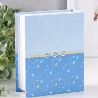 Фотоальбом 100 фото "Малышу" 10X15см, ПП карм.