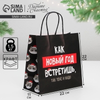 Пакет подарочный новогодний &laquo;Так тебе и надо&raquo;, 22 х 22 х 11 см