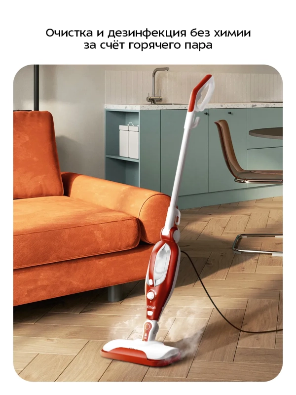 Паровая швабра с насадками КТ-1005 (5 в 1) - 1500 Вт