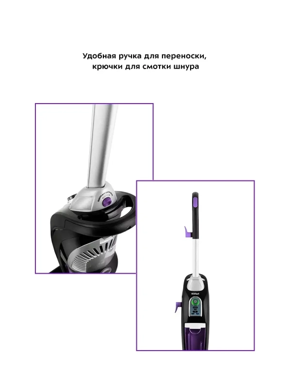Пылесос для дома вертикальный паровой (2 в 1) КТ-535