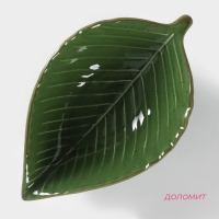 Салатник Доляна &laquo;Лист&raquo;, 170 мл, 18&times;10,5 см, цвет зелёный