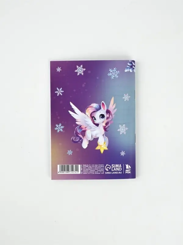 Блокнот А6 32 листа "Символ года"