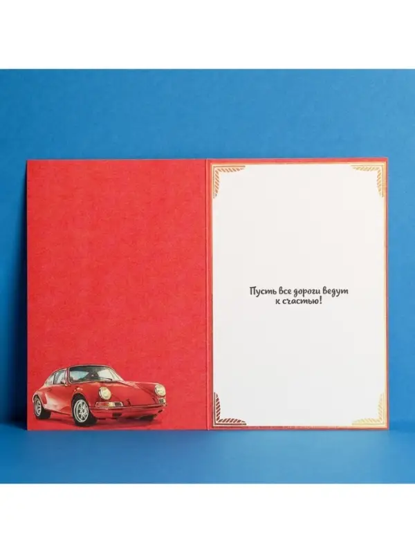 Открытка &laquo;С Днём рождения&raquo;, тиснение, фактурная бумага ВХИ, 12&times;18 см