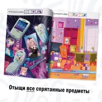 Книга найди и покажи &laquo;Полный беспорядок&raquo; 17 &times; 24 см, 16 стр., Аниме