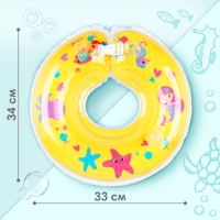 Круг для плавания новорожденных на шею &laquo;Русалочки&raquo;, надувной, с ручками, цвет желтый, Крошка Я