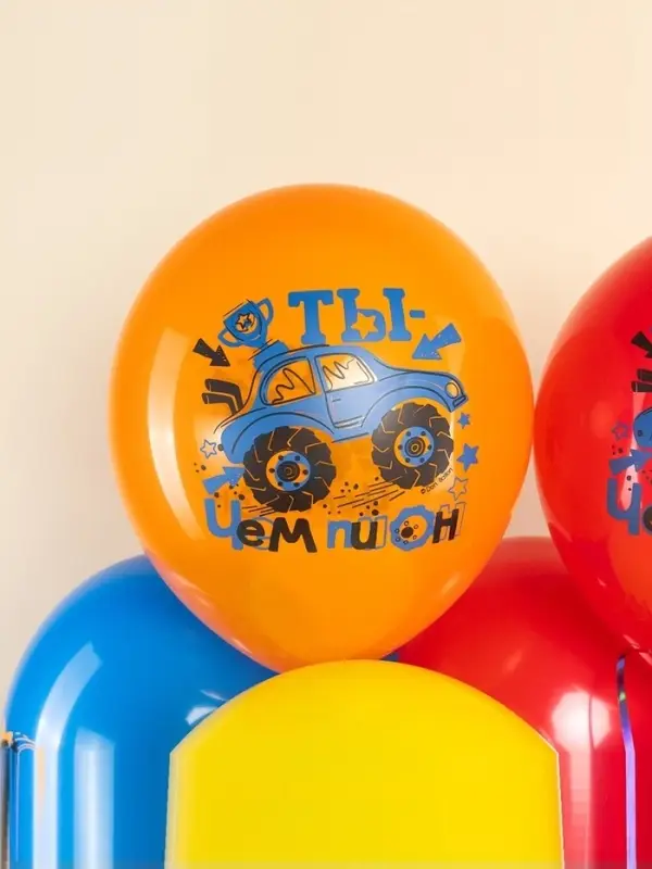 Воздушные шары латексные 12" &laquo;Крутые машинки&raquo;, набор 25 шт., МИКС