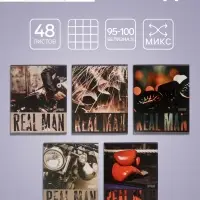 Тетрадь 48 листов в клетку, Calligrata, Real Man, обложка мелованный картон, МИКС