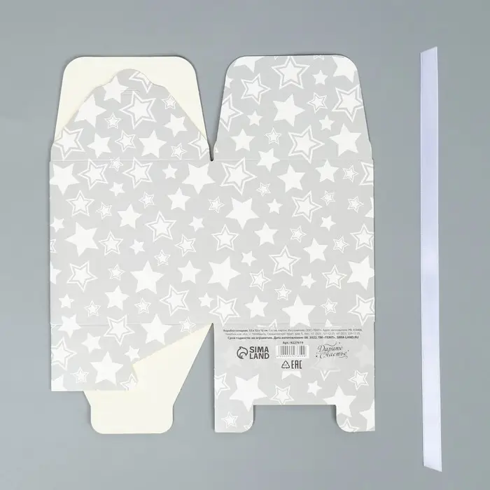 Коробка подарочная складная, упаковка, &laquo;Звёзды&raquo;, 12 х 12 х 12 см