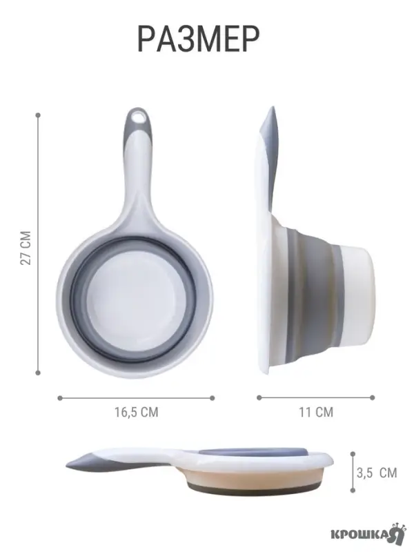 Ковшик для купания детский, складной, 1 л, цв. белый/серый