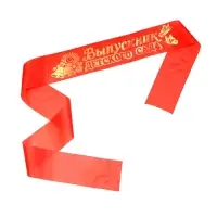 Лента на выпускной &laquo;Выпускник детского сада&raquo;, шёлк красный фольга, микс