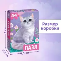 Пазл детский &laquo;Милый котик&raquo;, 54 элемента