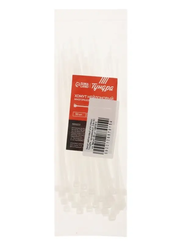 Хомут нейлоновый для стяжки, ТУНДРА, одноразовый, 3.6х150 мм, белый, 50 шт