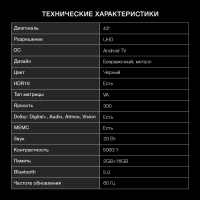 Телевизор H-LED43BU7009