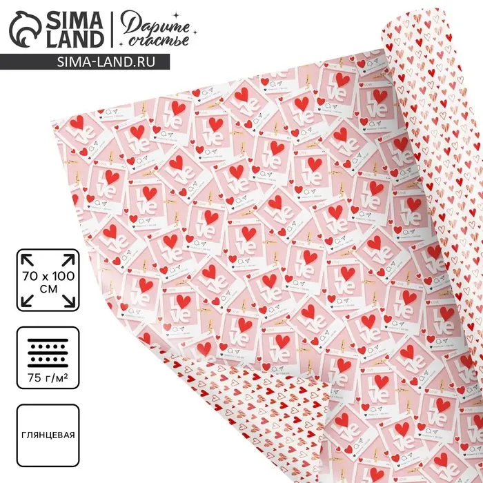 Бумага упаковочная глянцевая двухсторонняя &laquo;Там, где живёт любовь&raquo;, 70 х 100 см