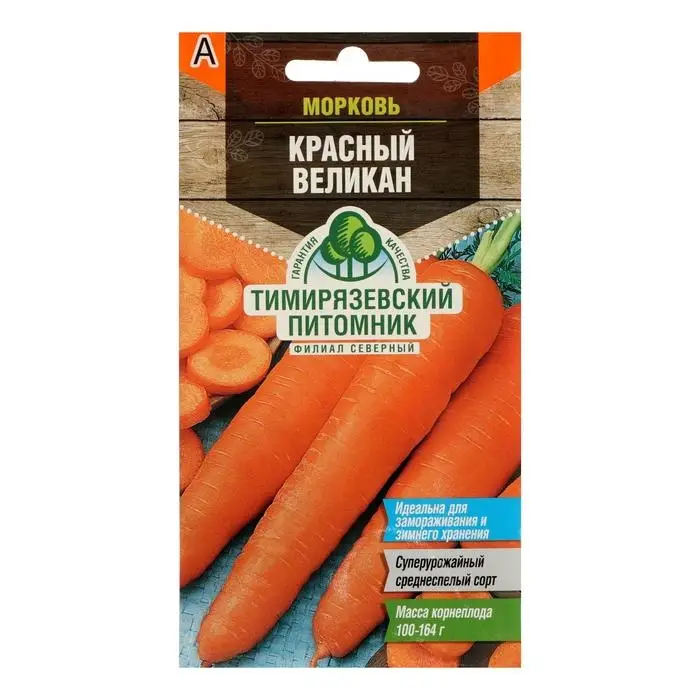 Семена Морковь "Красный великан", 2 г