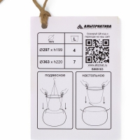 Кашпо "Жемчужина" 4л подвесное, белый