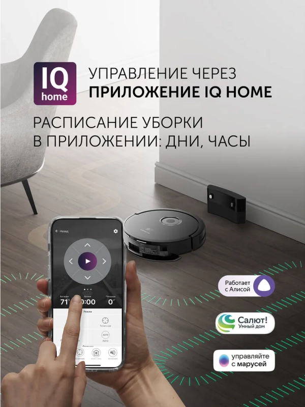 Робот-пылесос PVCR G2 3200 IQ Home Aqua