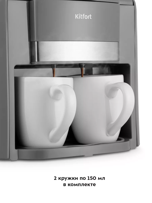 Кофеварка капельная электрическая КТ-7302 - 500 Вт