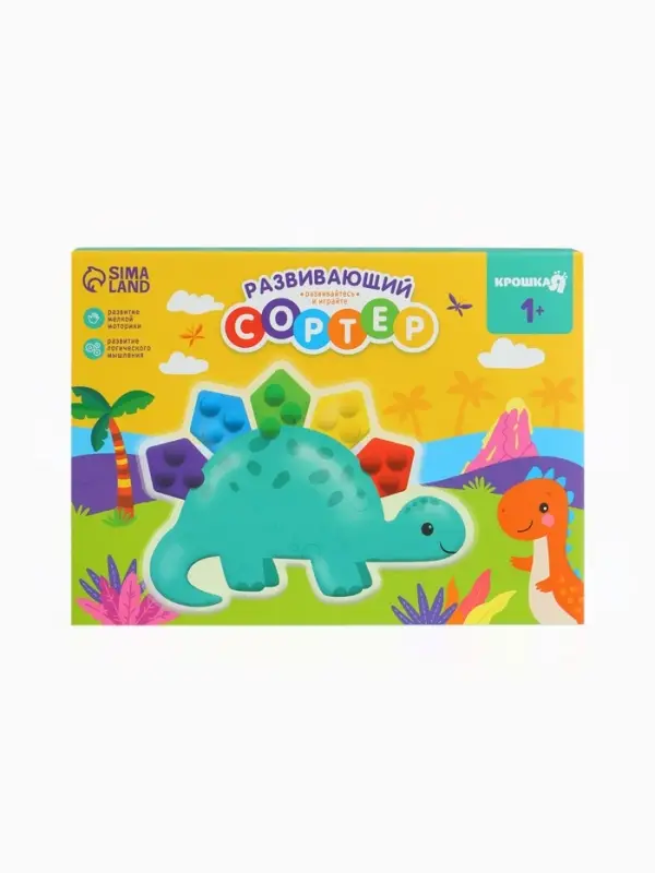 Развивающий сортер - сквиш для малышей &laquo;Дино&raquo;, Крошка Я