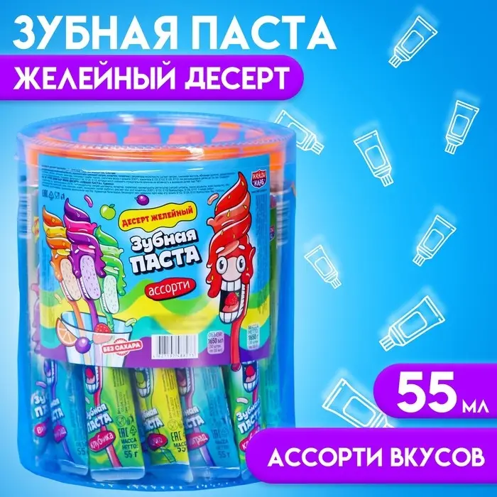 Десерт желейный &laquo;Зубная паста&raquo; ассорти, 55 мл