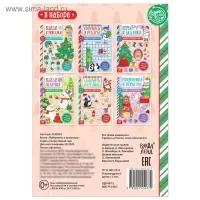 Активити - книжка &laquo;Лабиринты и путаницы&raquo;, для детей 5-7 лет, 12 стр.