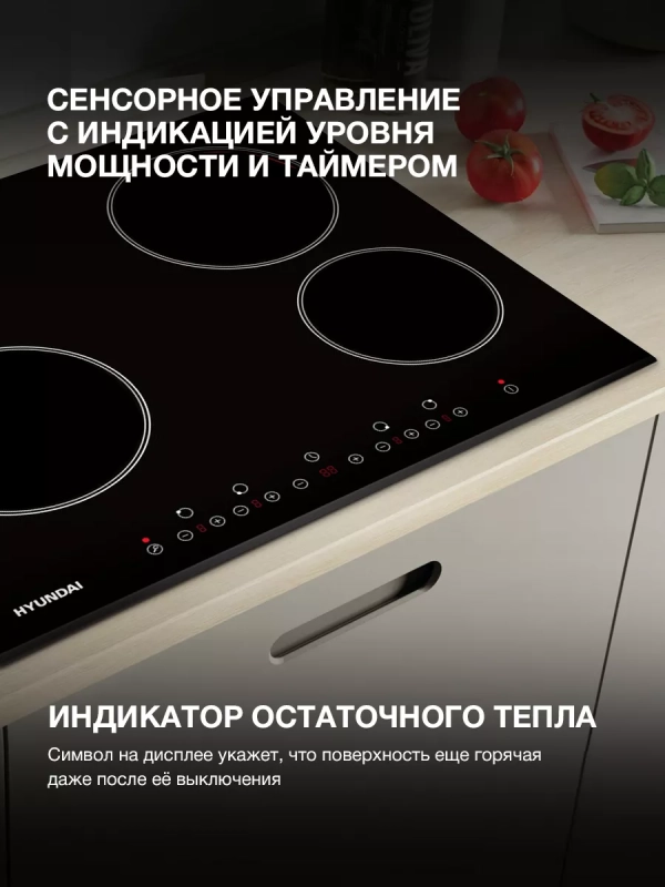 Варочная поверхность HHE 6450 BG черный