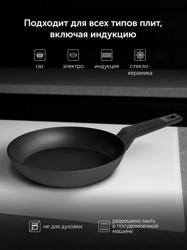 Сковорода 24 см Graphit-24F для индукционной плиты