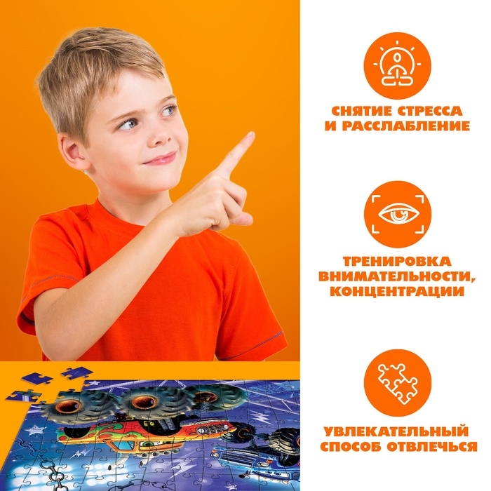 Пазлы для мальчика &laquo;Мощные машины&raquo;, 104 элемента