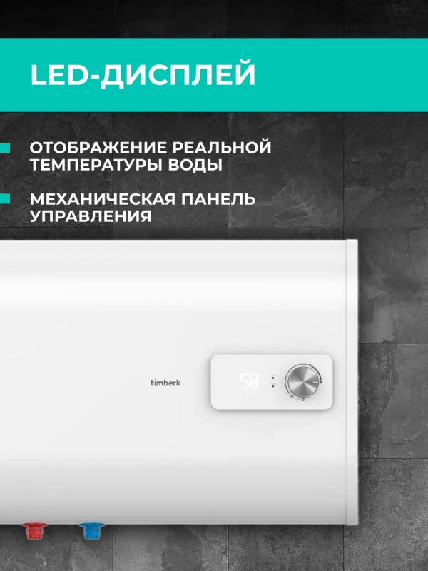 Водонагреватель 80 л, нерж. сталь, плоский, SWH FSL2 80 HE