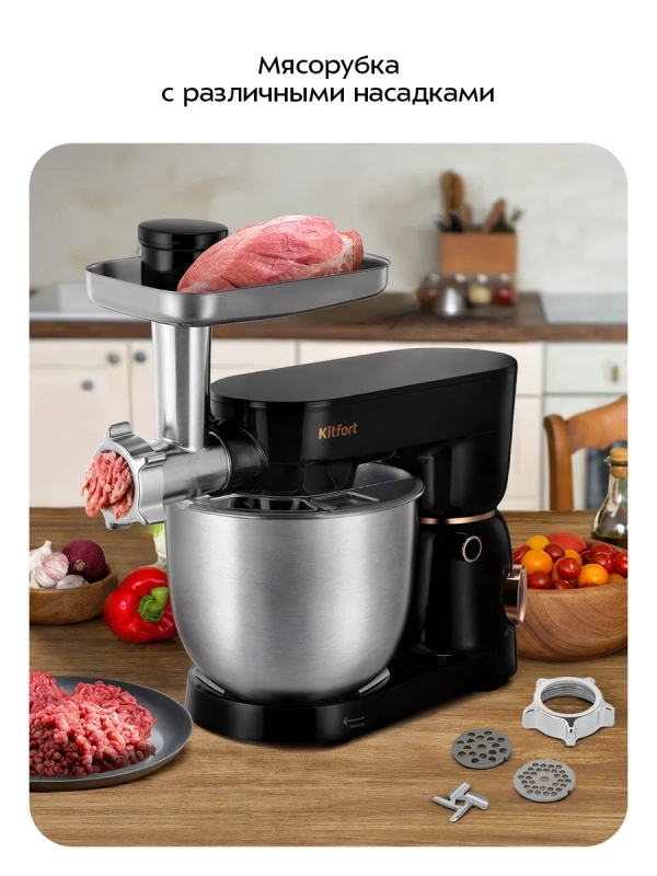 Электрический планетарный миксер с чашей 6 л KT-4426