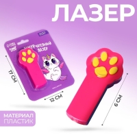 Лазер &laquo;ЗаМУРчательный&raquo;,на блистере