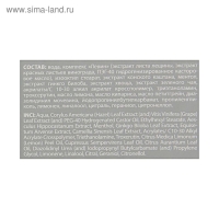 Гель-бальзам для ног &laquo;911&raquo; Конский каштан, 100 мл