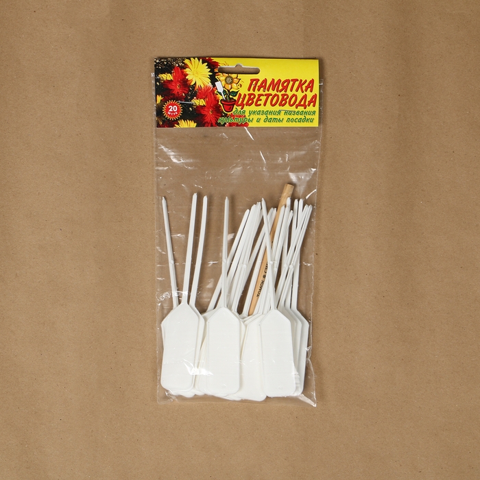 Таблички садовые для маркировки, 15 см, с карандашом, набор 20 шт., пластик