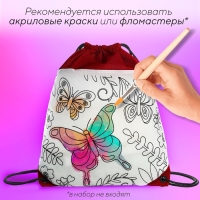 Мешок для обуви под раскраску &laquo;Бабочки&raquo; 34х40 см, спанбонд