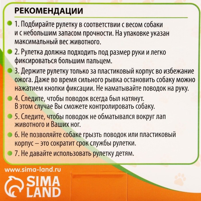 Рулетка "Гонка", 5 м, вес животного до 25 кг, чёрно-фиолетовая