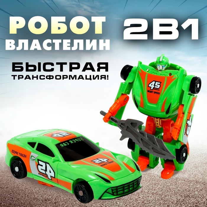 Робот &laquo;Властелин&raquo;, трансформируется, цвет МИКС