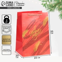 Пакет подарочный новогодний ламинированный &laquo;Яркие моменты&raquo;, 23 х 35 х 20 см, Новый год